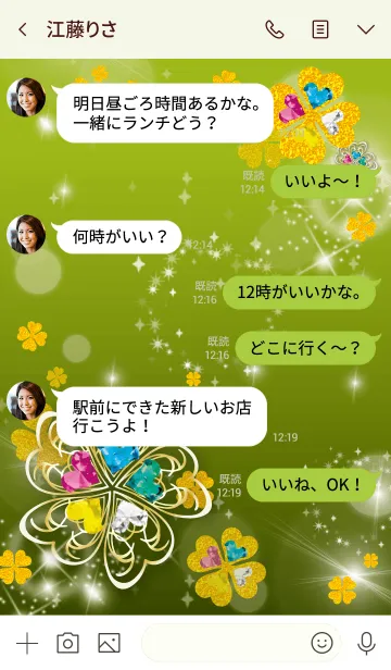 [LINE着せ替え] 黄緑 / 全運気UP！華やかなクローバーの画像4