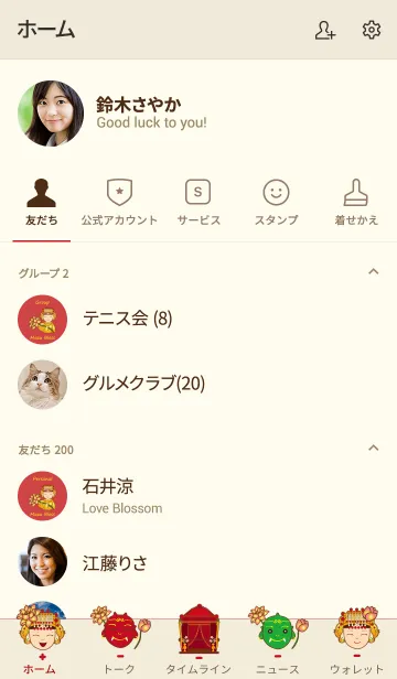 [LINE着せ替え] ゴールデンボディma-安全な迂回路の画像2