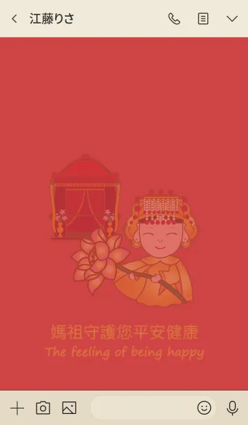 [LINE着せ替え] ゴールデンボディma-安全な迂回路の画像3