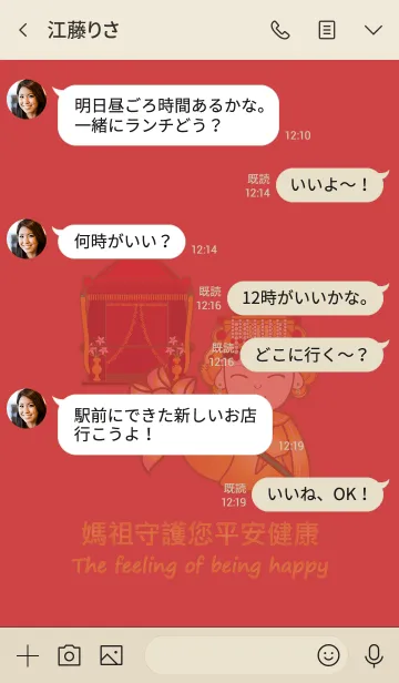 [LINE着せ替え] ゴールデンボディma-安全な迂回路の画像4