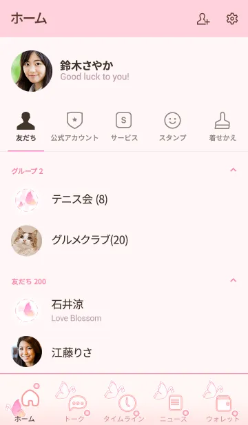 [LINE着せ替え] My Pink Butterfly！ (Pink V.3)の画像2