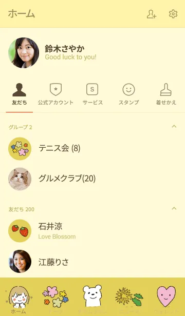 [LINE着せ替え] ゴールド / 女の子とお花の着せ替えの画像2