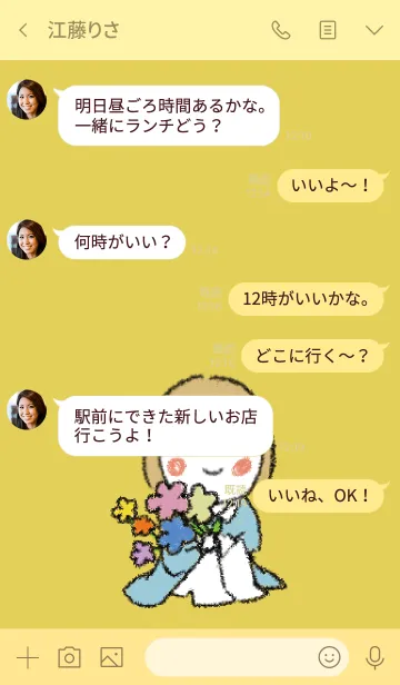 [LINE着せ替え] ゴールド / 女の子とお花の着せ替えの画像4