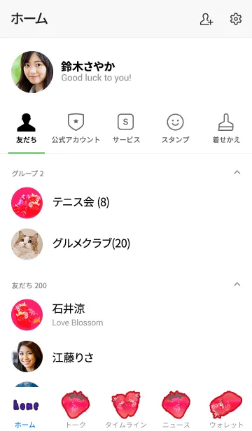 [LINE着せ替え] モフモフうさぎとくまと苺たちの画像2