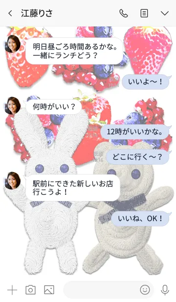 [LINE着せ替え] モフモフうさぎとくまと苺たちの画像4