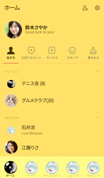 [LINE着せ替え] 8月の誕生石 スピネル 黄金カラーの画像2