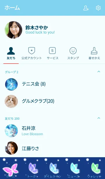 [LINE着せ替え] Undineの画像2