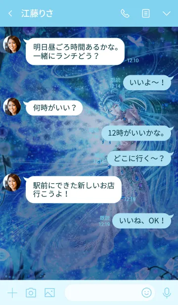 [LINE着せ替え] Undineの画像4