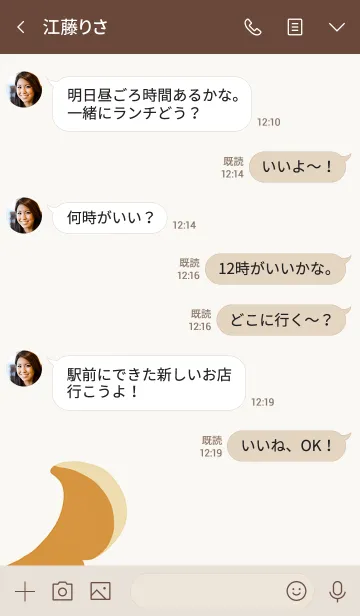 [LINE着せ替え] しばいぬのしっぽの画像4