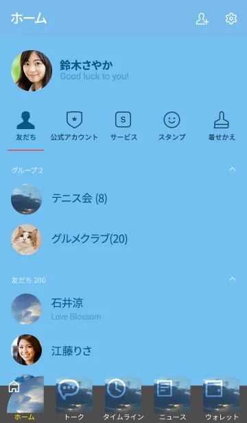 [LINE着せ替え] 恐れには負けない。の画像2