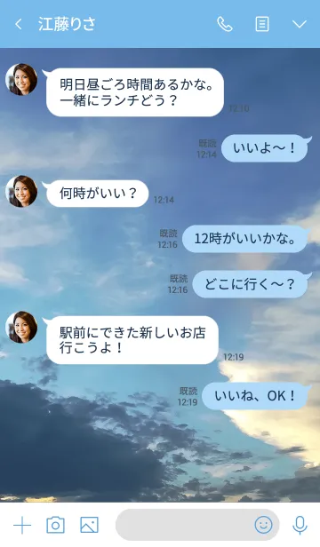 [LINE着せ替え] 恐れには負けない。の画像4