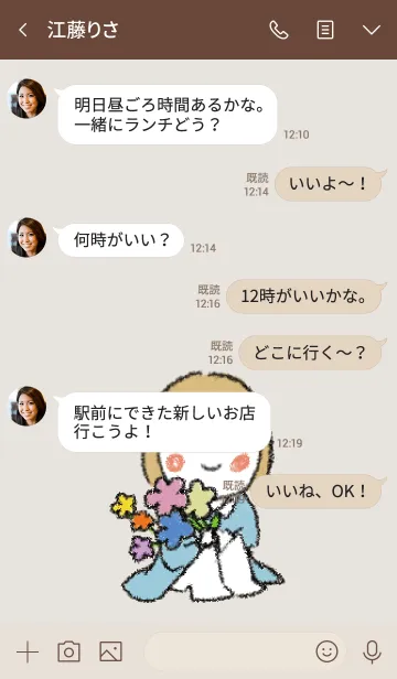 [LINE着せ替え] ベージュ カーキ / 女の子とお花の着せ替えの画像4