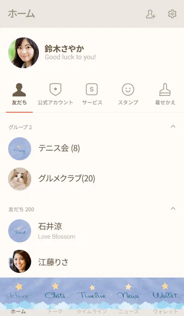 [LINE着せ替え] The stars twinkled 6 -MEKYM-の画像2