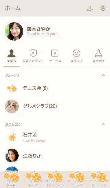 [LINE着せ替え] Sliced orange theme 3の画像2