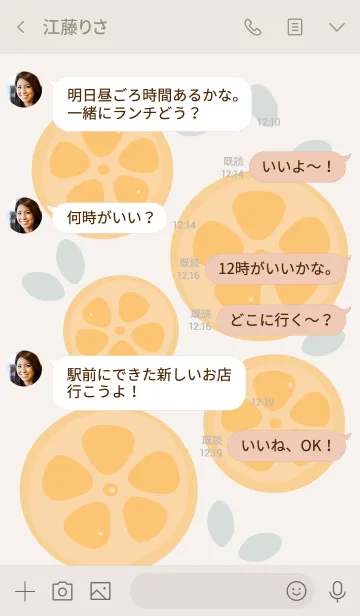 [LINE着せ替え] Sliced orange theme 3の画像4