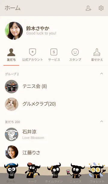 [LINE着せ替え] PUPU upgrate！！の画像2