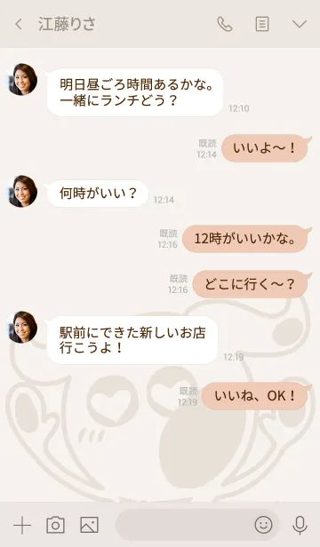 [LINE着せ替え] PUPU upgrate！！の画像4