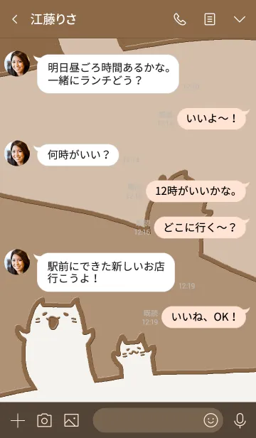 [LINE着せ替え] ねこねこさんたち ブラウンの画像4