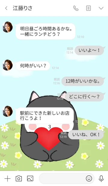 [LINE着せ替え] I Love Cute Fat Black Shiba Inu (jp)の画像4