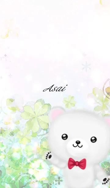 [LINE着せ替え] あさい☆シロクマ-春のクローバー-の画像1