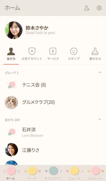 [LINE着せ替え] Small colorful dots 16の画像2