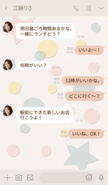 [LINE着せ替え] Small colorful dots 16の画像4