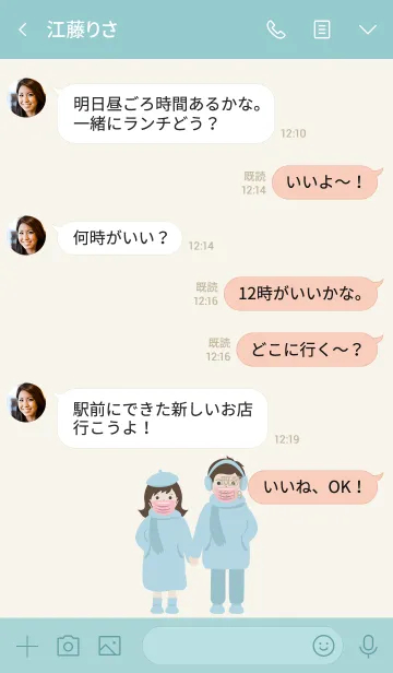 [LINE着せ替え] 散歩に行きましょう-マスクを着用するの画像4