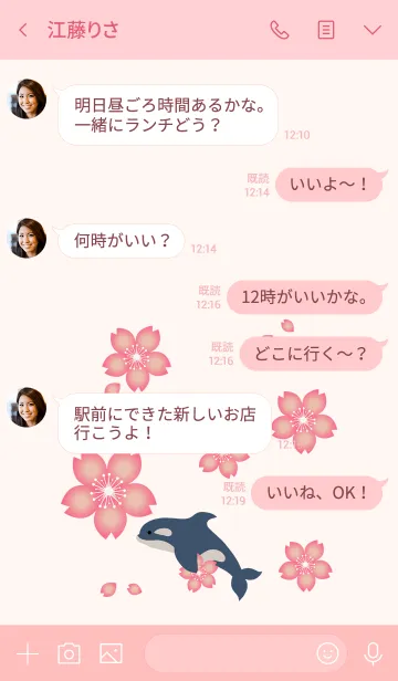 [LINE着せ替え] 美しいシャチの桜の画像4