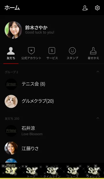 [LINE着せ替え] イニシャル S＆Y(BLACK＆White)の画像2