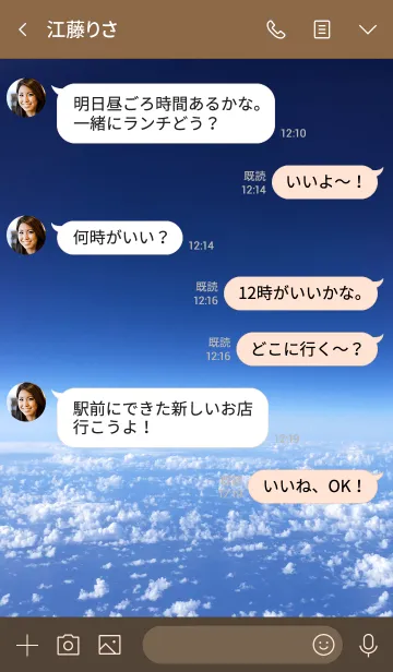 [LINE着せ替え] Air travel 5.の画像4