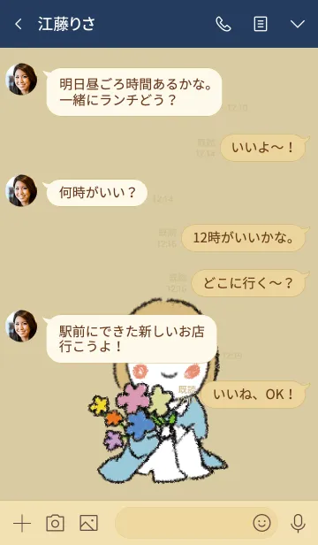 [LINE着せ替え] ベージュネイビー/ 女の子とお花の着せ替えの画像4