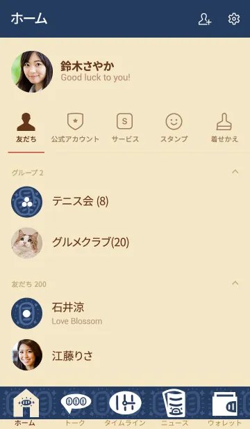 [LINE着せ替え] 和風しんぷる【小判】の画像2