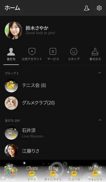 [LINE着せ替え] 黒と白 / 全運気UP！華やかなクローバーの画像2