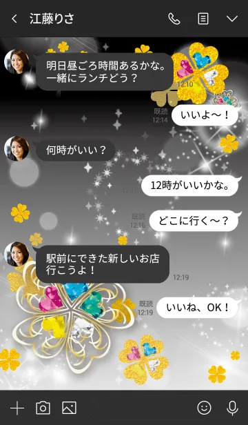 [LINE着せ替え] 黒と白 / 全運気UP！華やかなクローバーの画像4