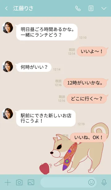 [LINE着せ替え] 和風な柴犬きせかえの画像4