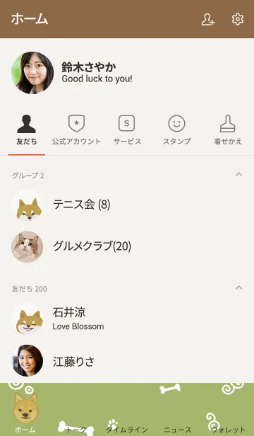 [LINE着せ替え] 柴犬シバイヌの画像2