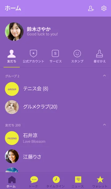 [LINE着せ替え] ミニマリスト **(purple yellow)の画像2