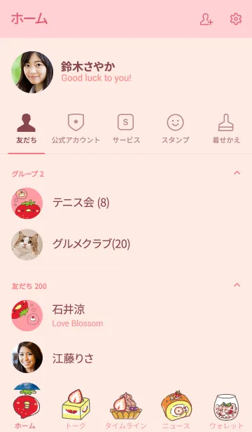 [LINE着せ替え] ゆるとり 苺スイーツになる！の画像2