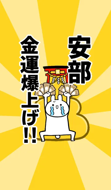 【安部】専用☆金運爆上げ着せかえ☆の着せ替えメイン画像