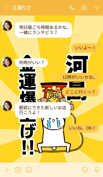 [LINE着せ替え] 【河島】専用☆金運爆上げ着せかえ☆の画像4
