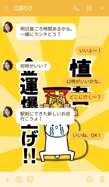 [LINE着せ替え] 【慎吾】専用☆金運爆上げ着せかえ☆の画像4