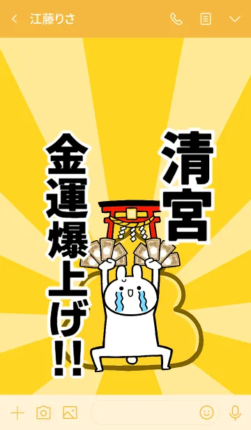 [LINE着せ替え] 【清宮】専用☆金運爆上げ着せかえ☆の画像3