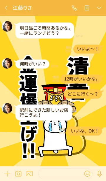 [LINE着せ替え] 【清春】専用☆金運爆上げ着せかえ☆の画像4