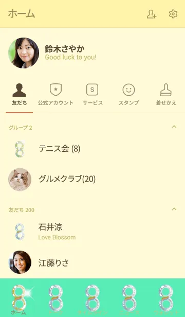 [LINE着せ替え] 願いが叶うラッキー8 レインボーの画像2