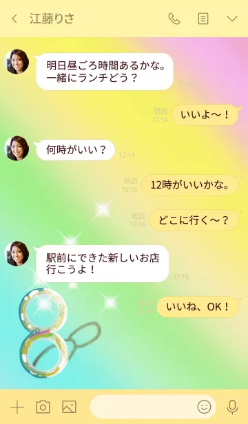 [LINE着せ替え] 願いが叶うラッキー8 レインボーの画像4