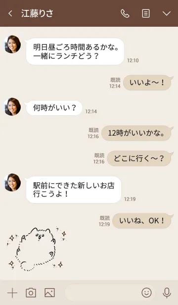 [LINE着せ替え] シンプル ポメラニアン ベージュの画像4