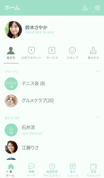 [LINE着せ替え] 韓国語シンプル アイコン(mint green)の画像2