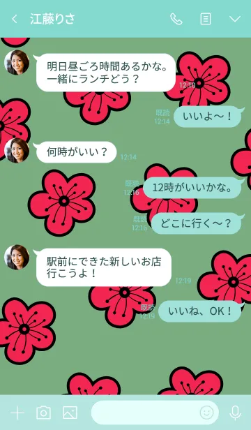 [LINE着せ替え] サクラビット 6の画像4