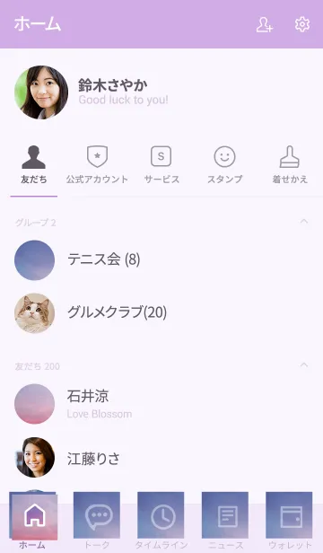 [LINE着せ替え] 時の流れとともに人は変わる。の画像2