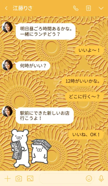 [LINE着せ替え] くまぶら 黄の画像4